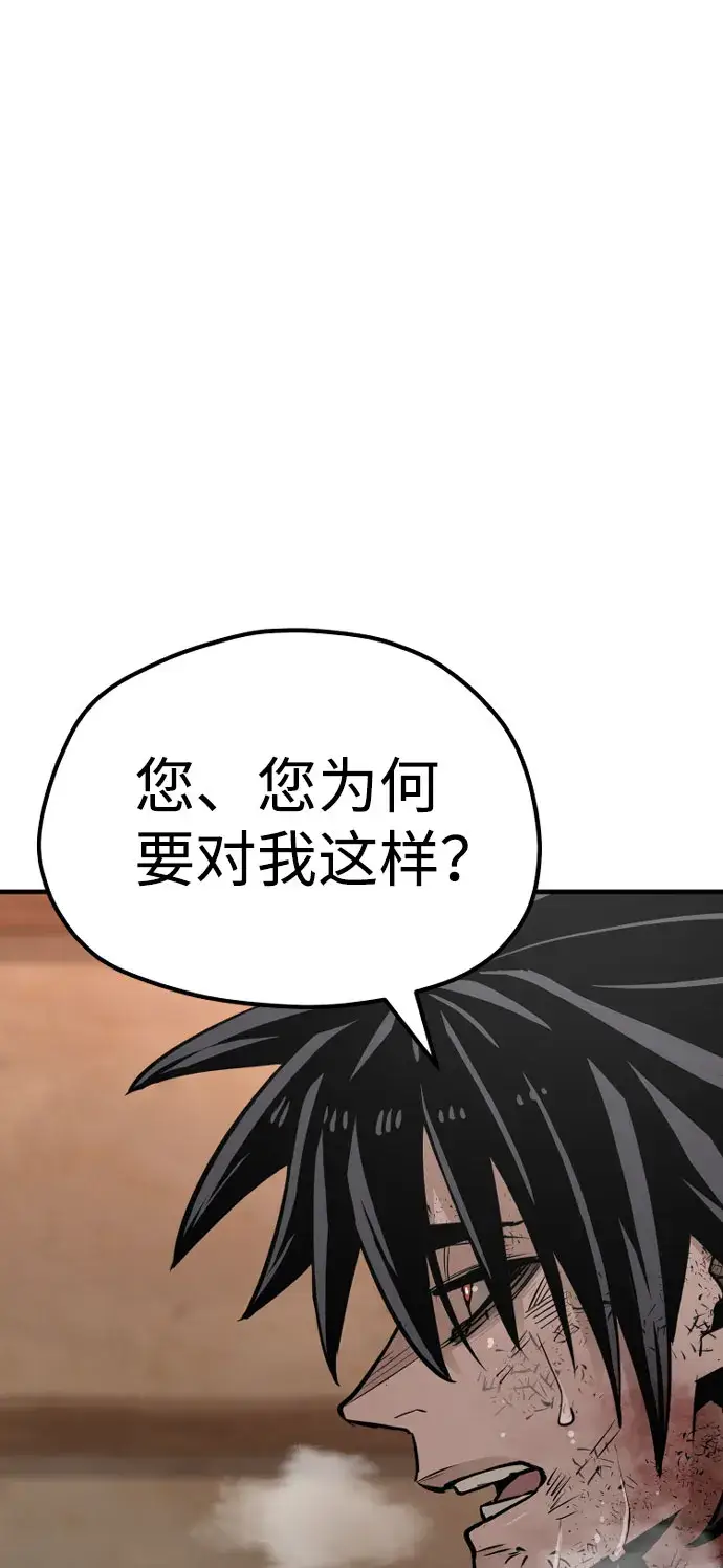 《天魔育成》第34话图106