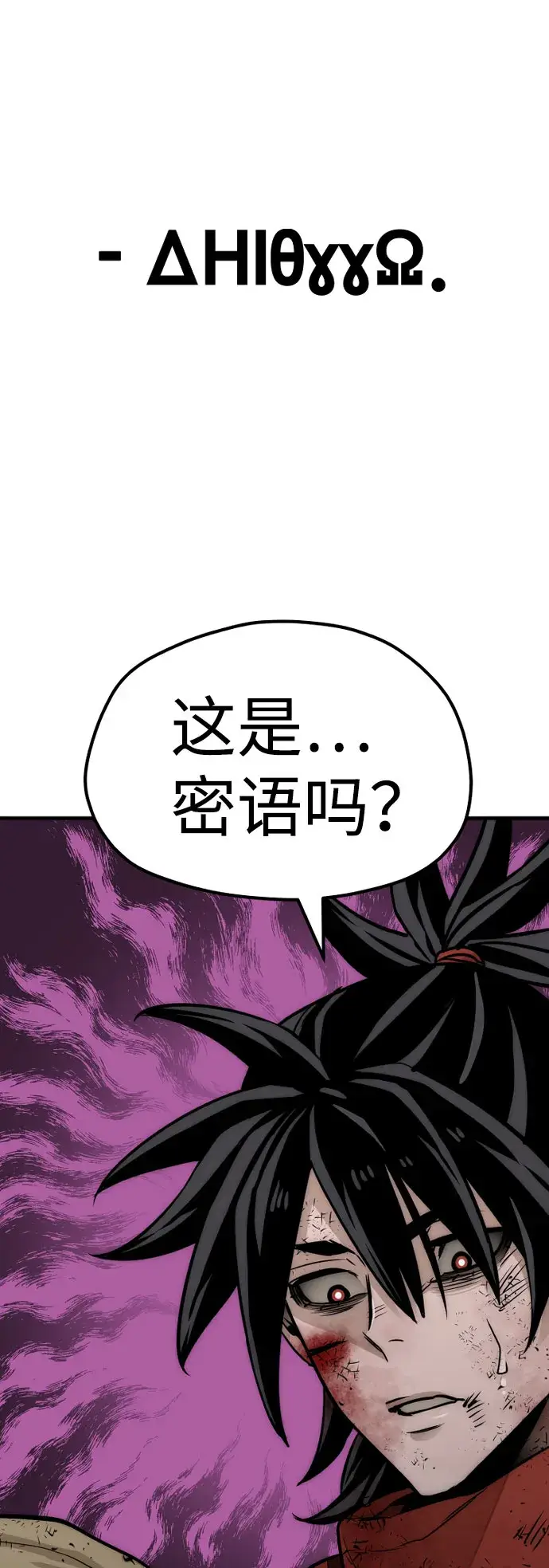 《天魔育成》第34话图109