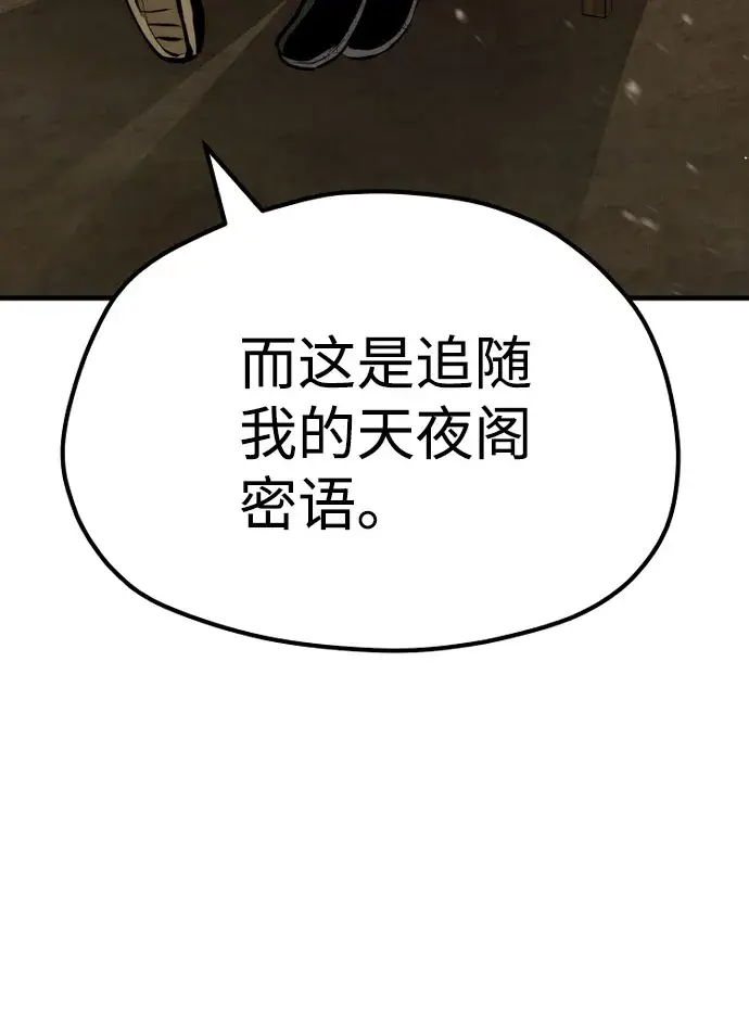 《天魔育成》第34话图112