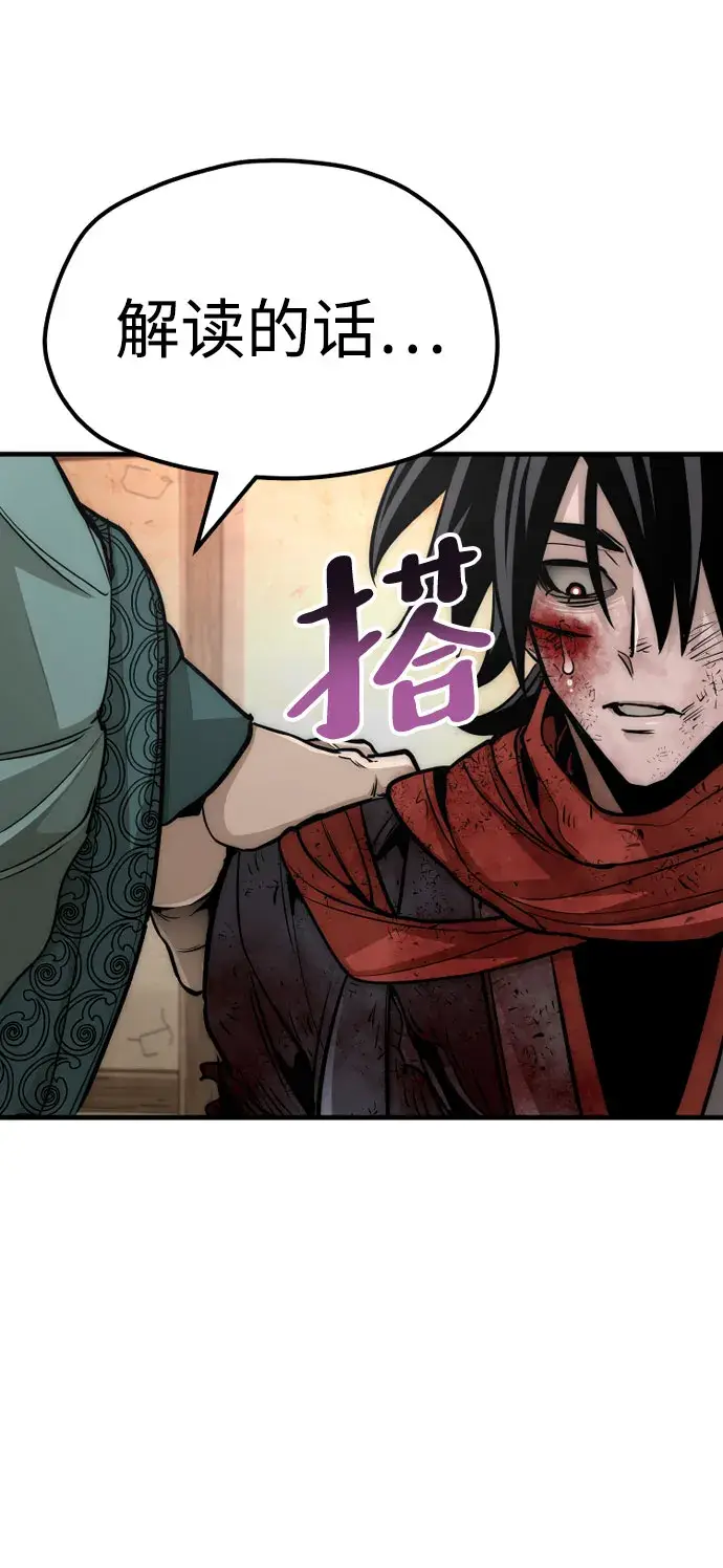 《天魔育成》第34话图113