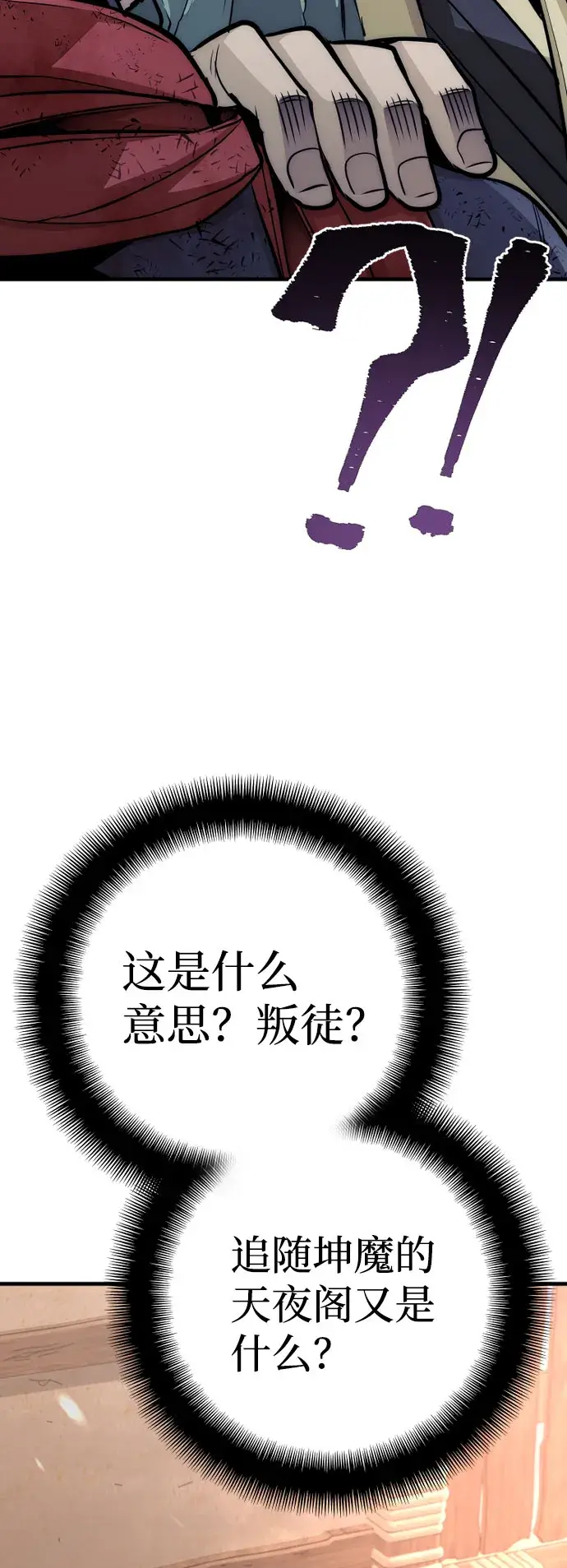 《天魔育成》第34话图115