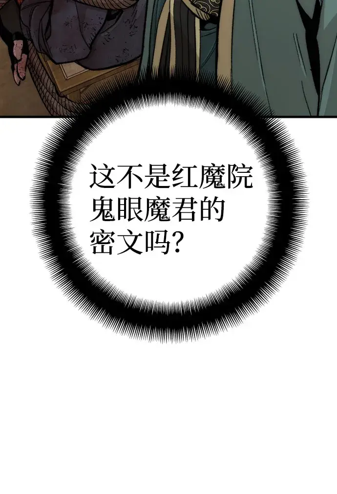 《天魔育成》第34话图117