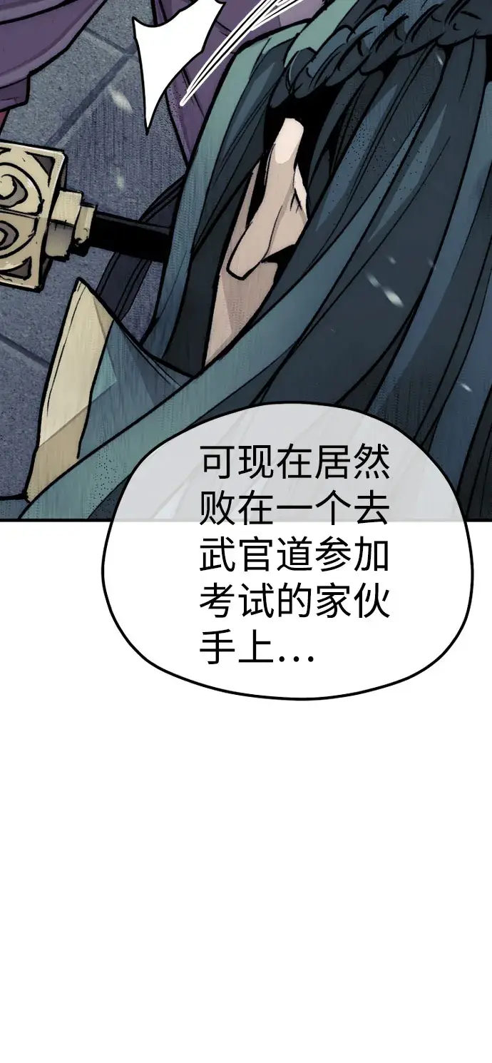 《天魔育成》第34话图12