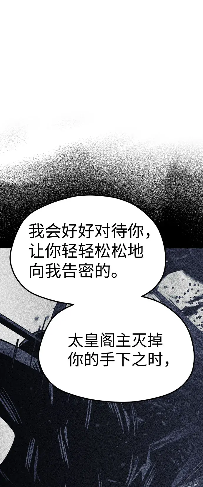 《天魔育成》第34话图123
