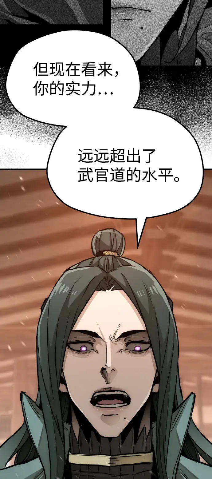 《天魔育成》第34话图127