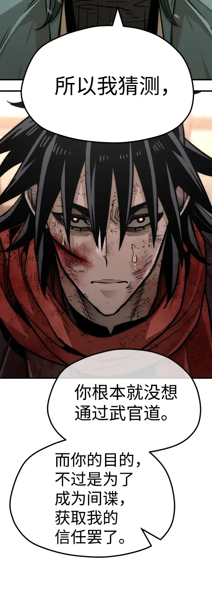 《天魔育成》第34话图128