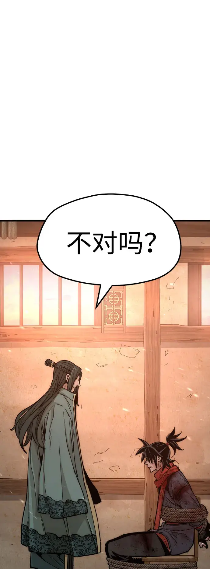 《天魔育成》第34话图129