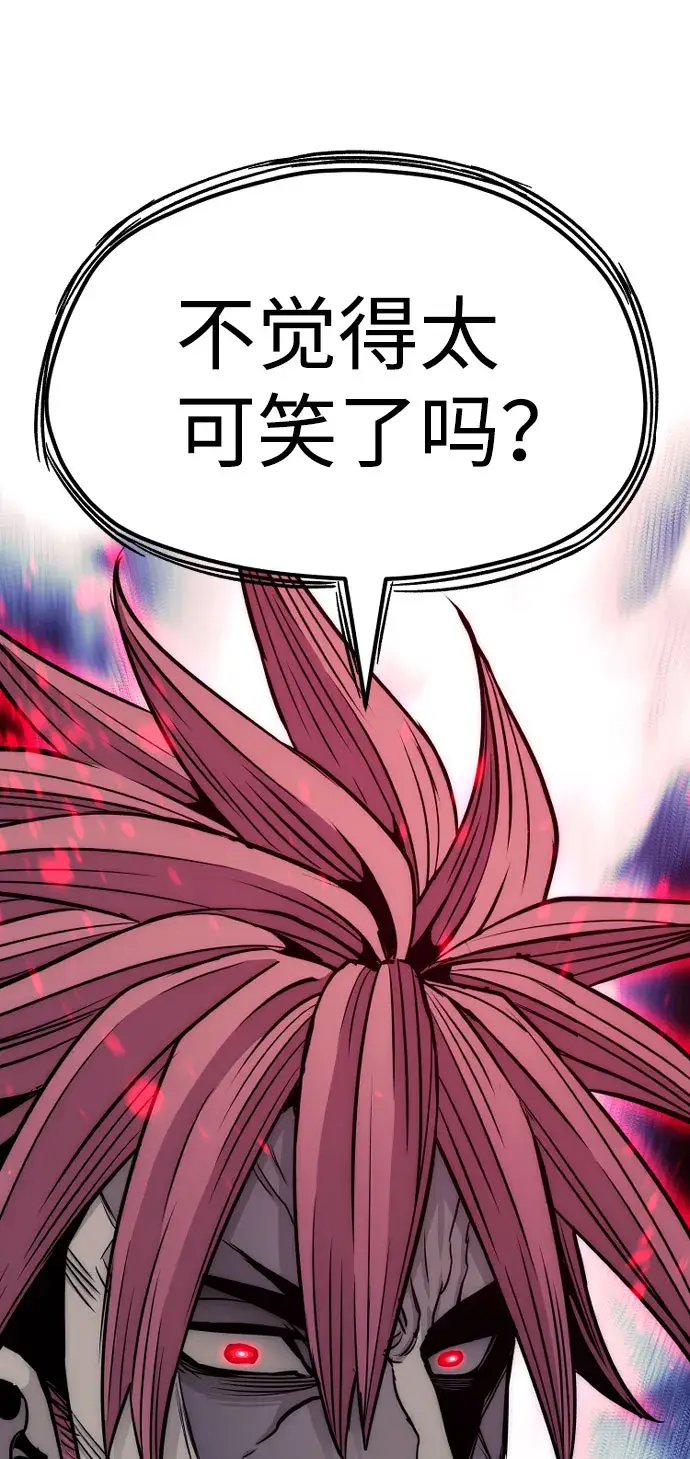 《天魔育成》第34话图13