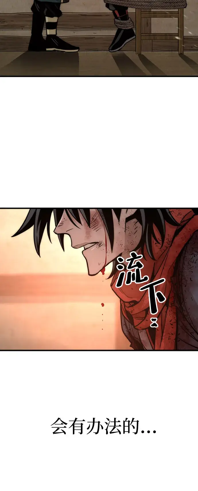 《天魔育成》第34话图130