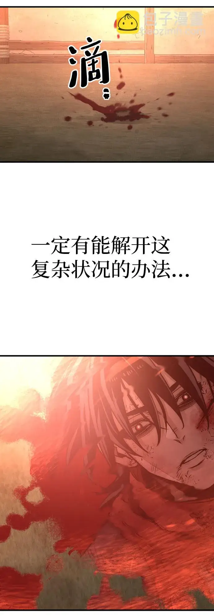 《天魔育成》第34话图131