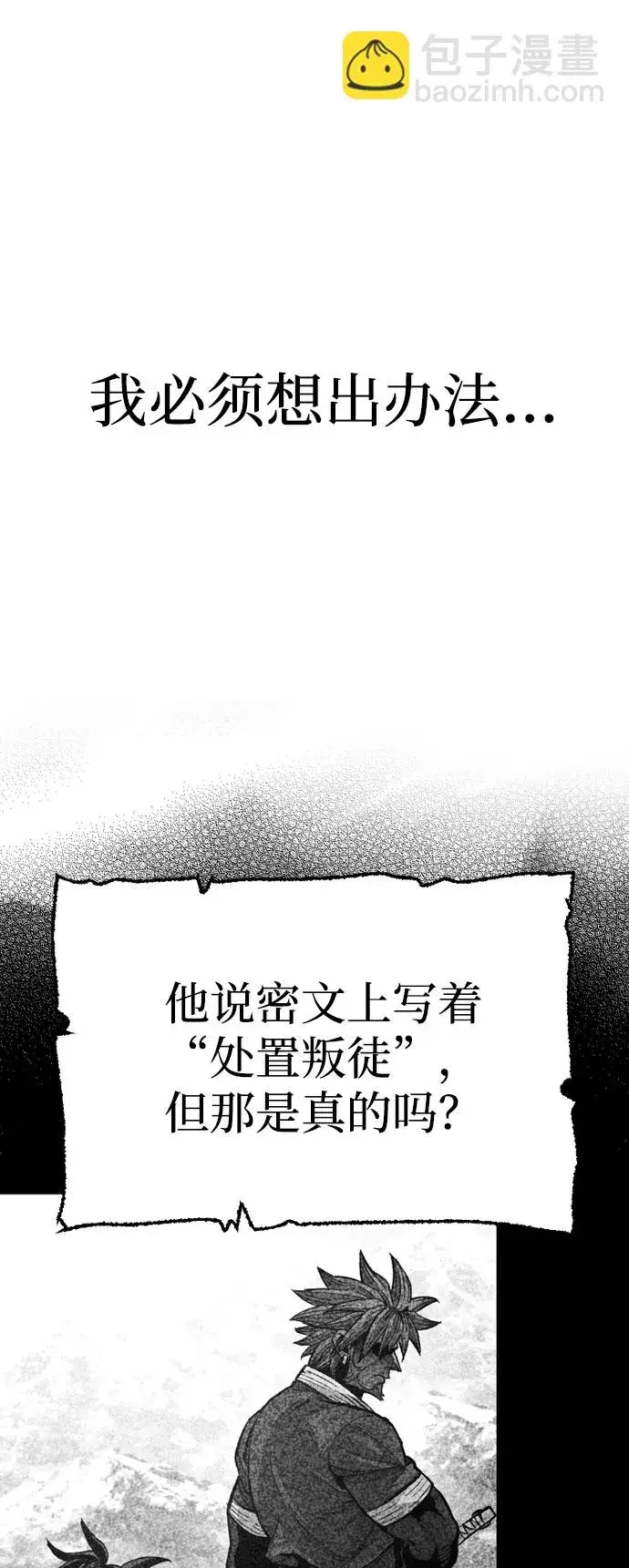 《天魔育成》第34话图132