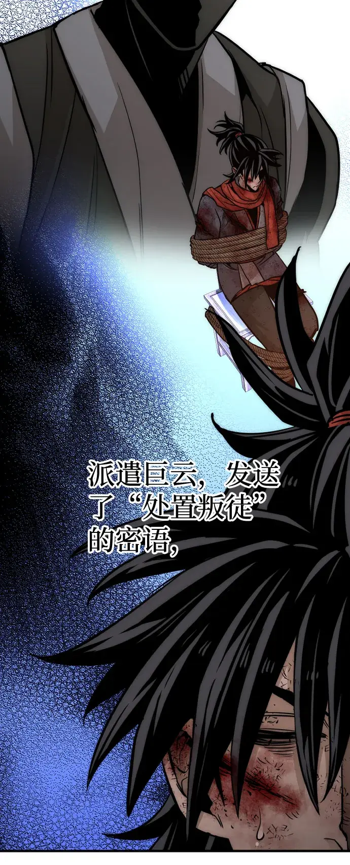 《天魔育成》第34话图135