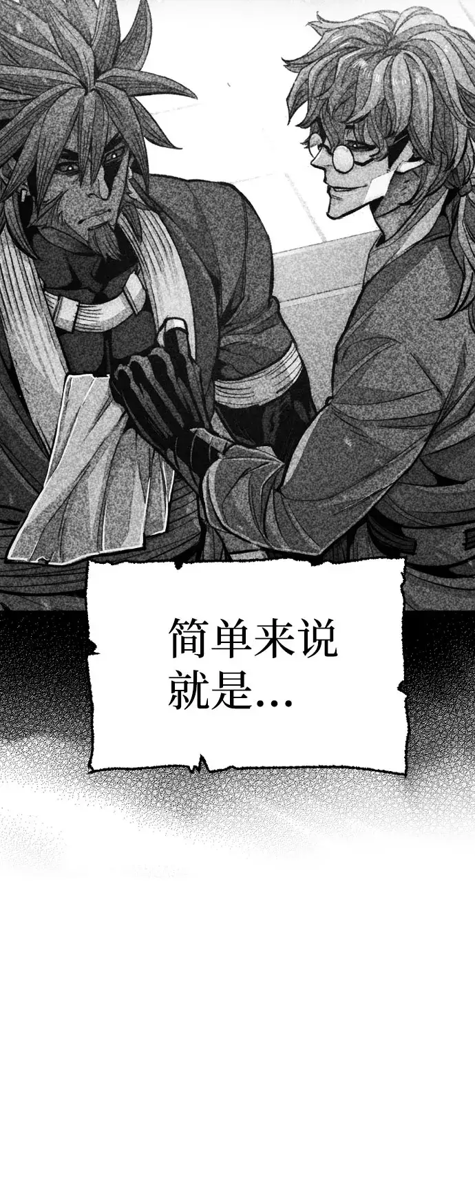 《天魔育成》第34话图137