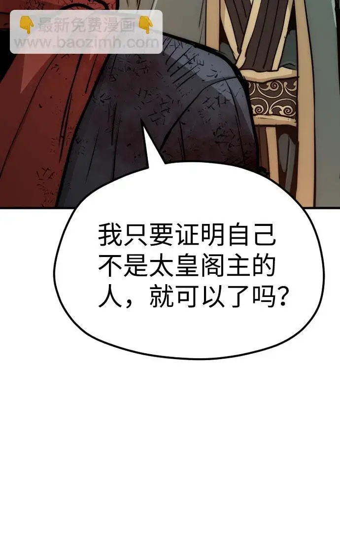 《天魔育成》第34话图140