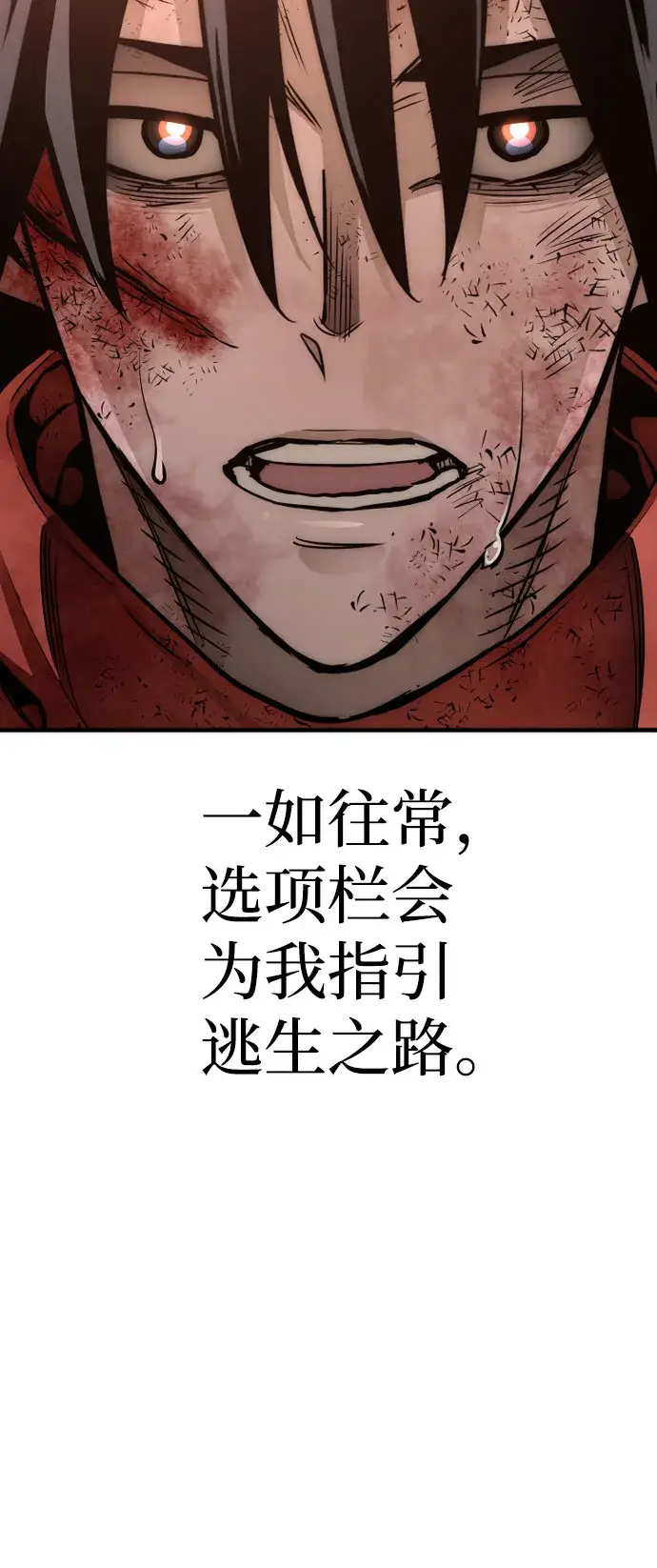 《天魔育成》第34话图144