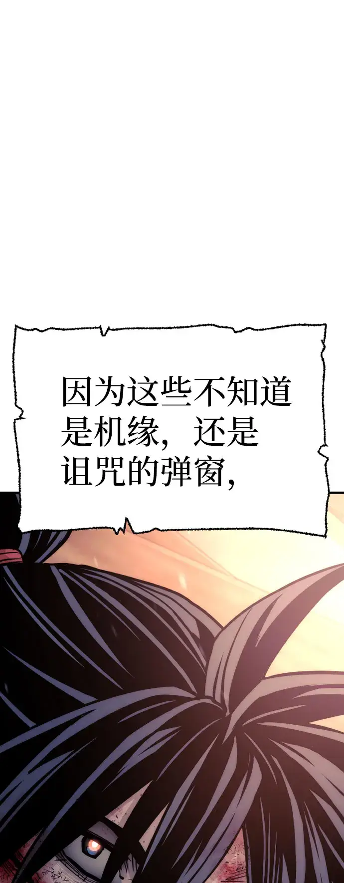 《天魔育成》第34话图148