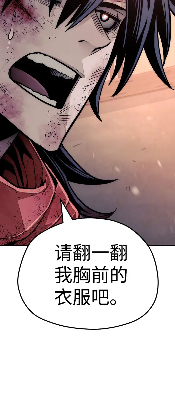 《天魔育成》第34话图149