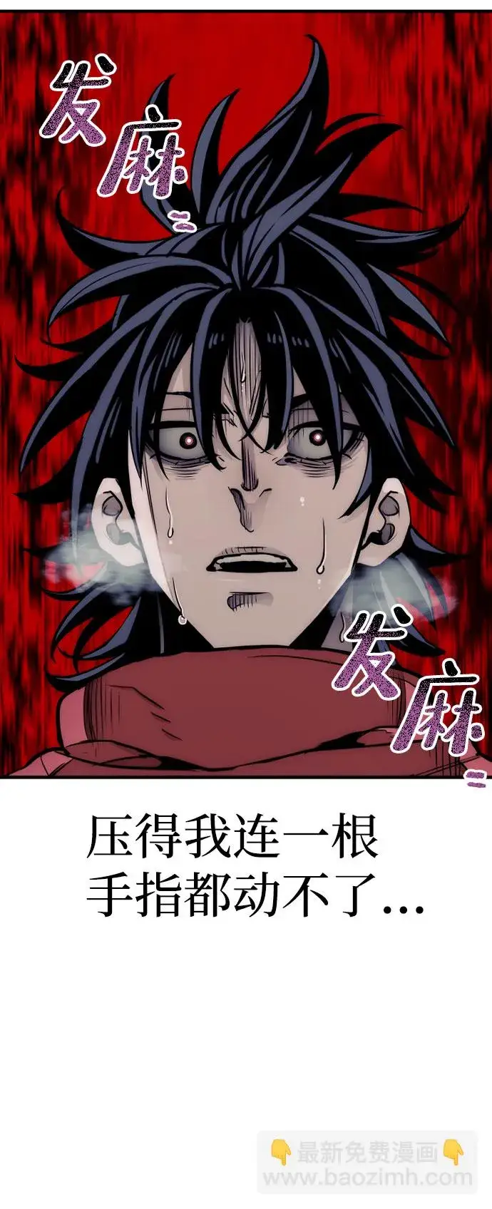 《天魔育成》第34话图15