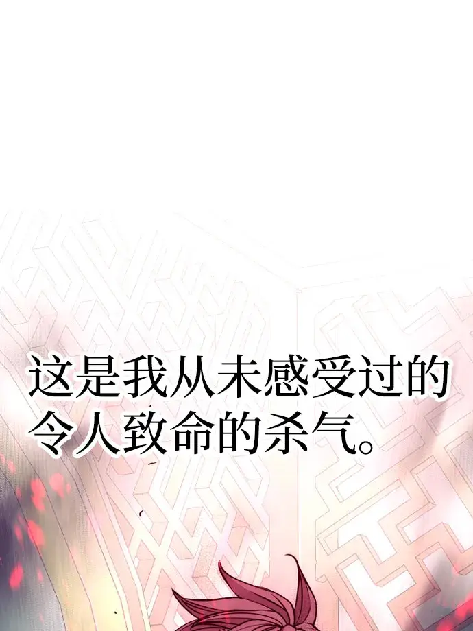 《天魔育成》第34话图16