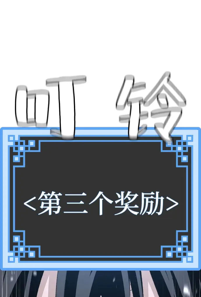 《天魔育成》第34话图18