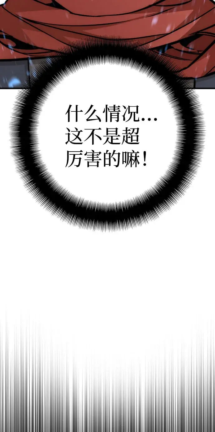 《天魔育成》第34话图24