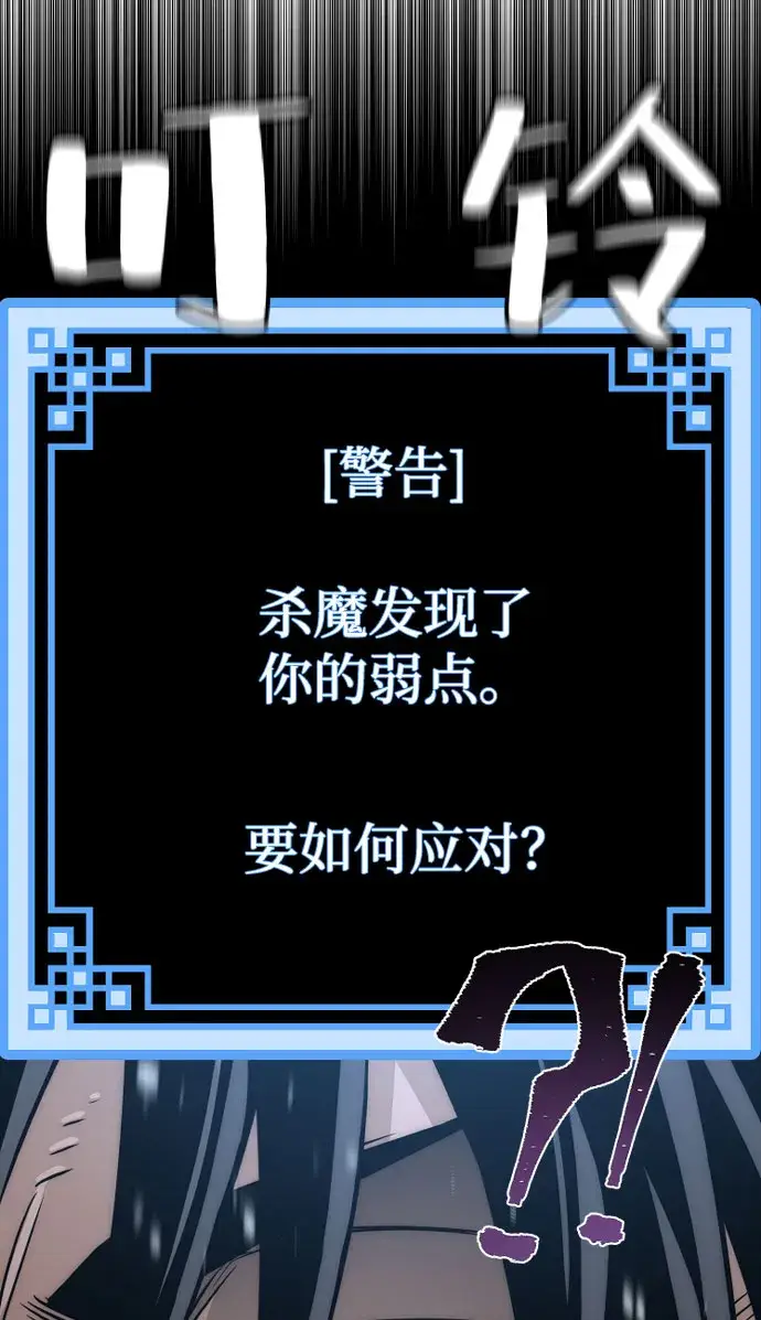 《天魔育成》第34话图25