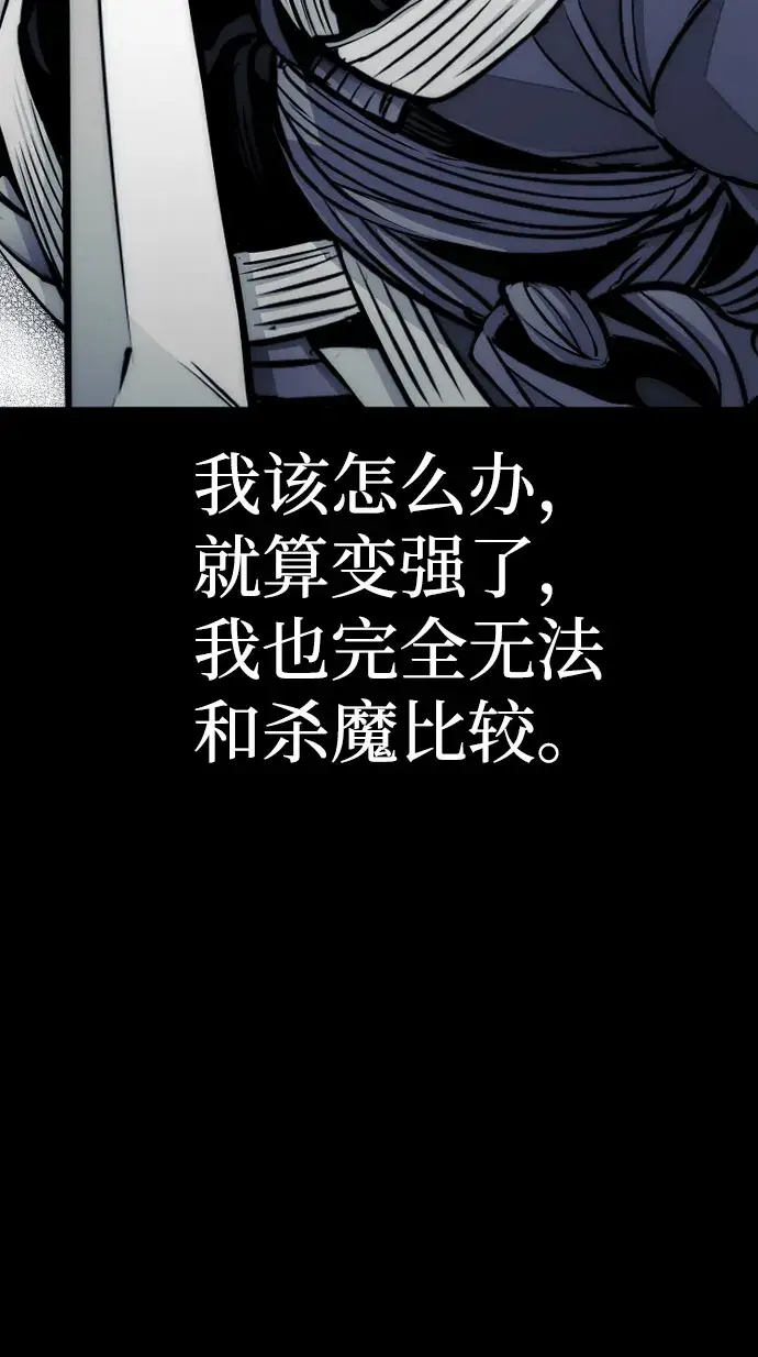 《天魔育成》第34话图31