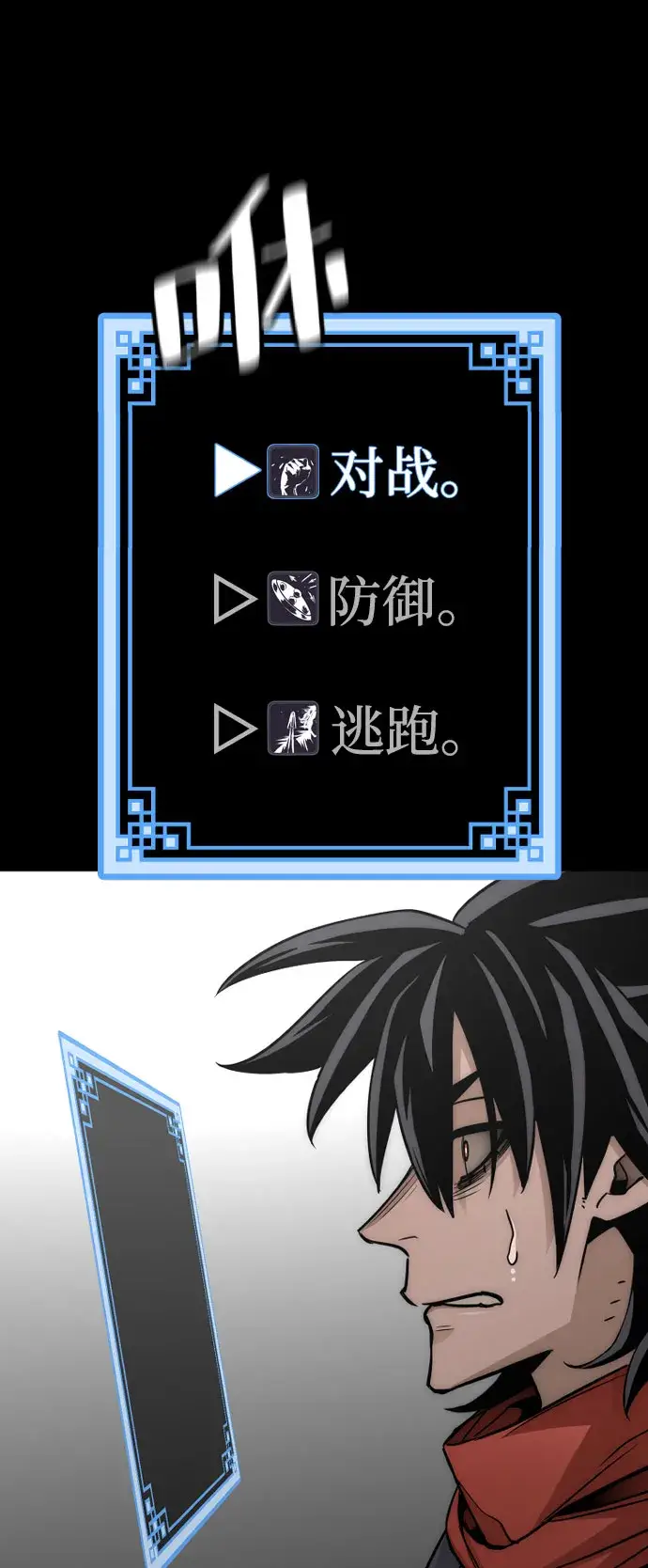 《天魔育成》第34话图32