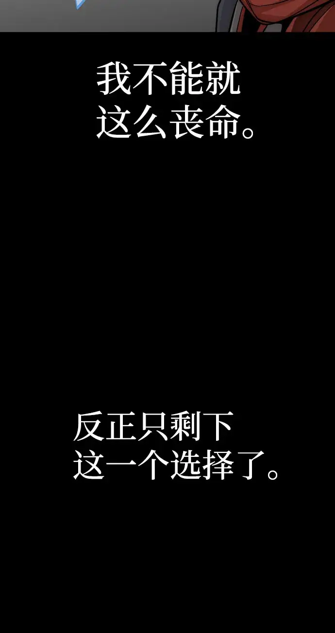 《天魔育成》第34话图33