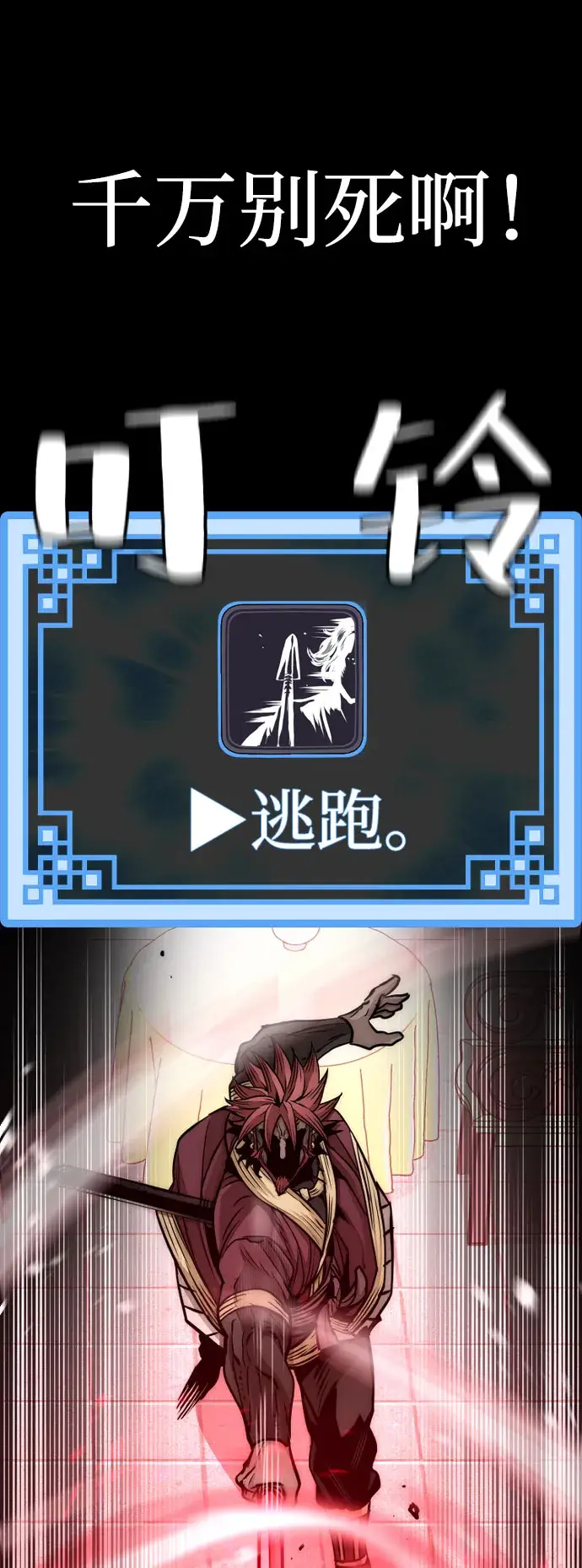 《天魔育成》第34话图34