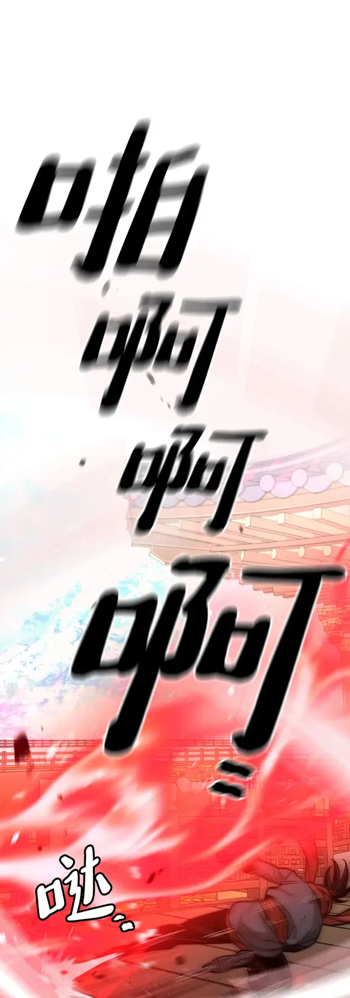 《天魔育成》第34话图38