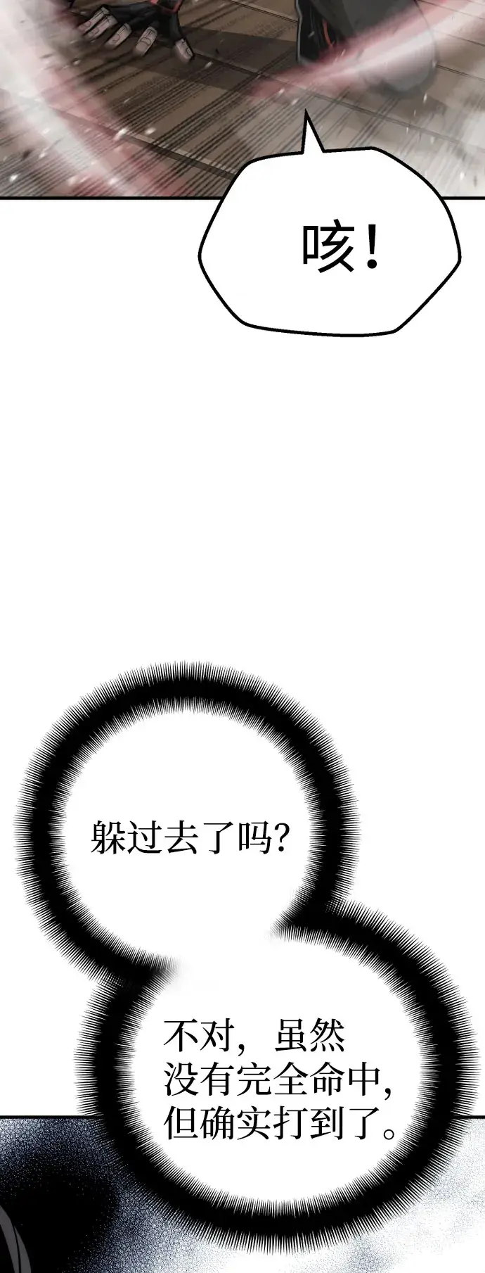 《天魔育成》第34话图40