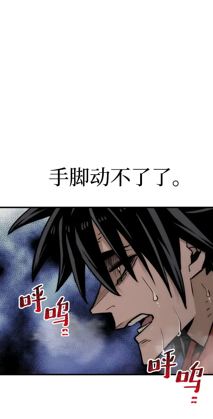 《天魔育成》第34话图46