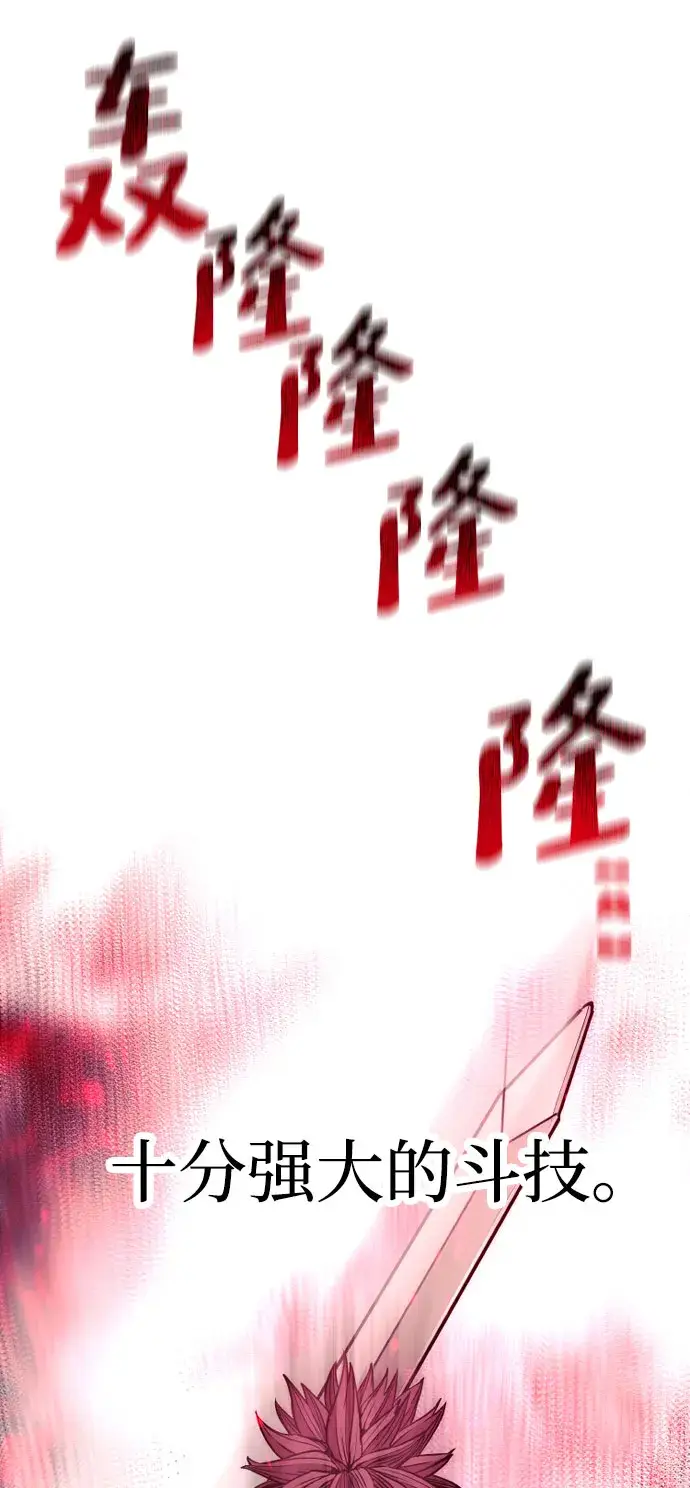 《天魔育成》第34话图47