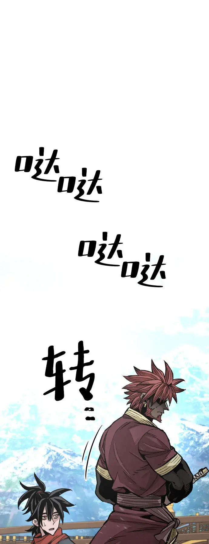 《天魔育成》第34话图58