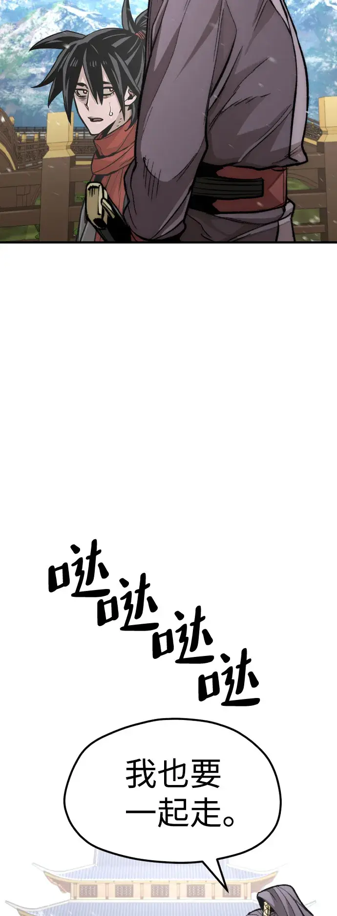 《天魔育成》第34话图71