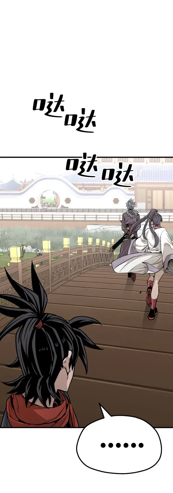《天魔育成》第34话图75