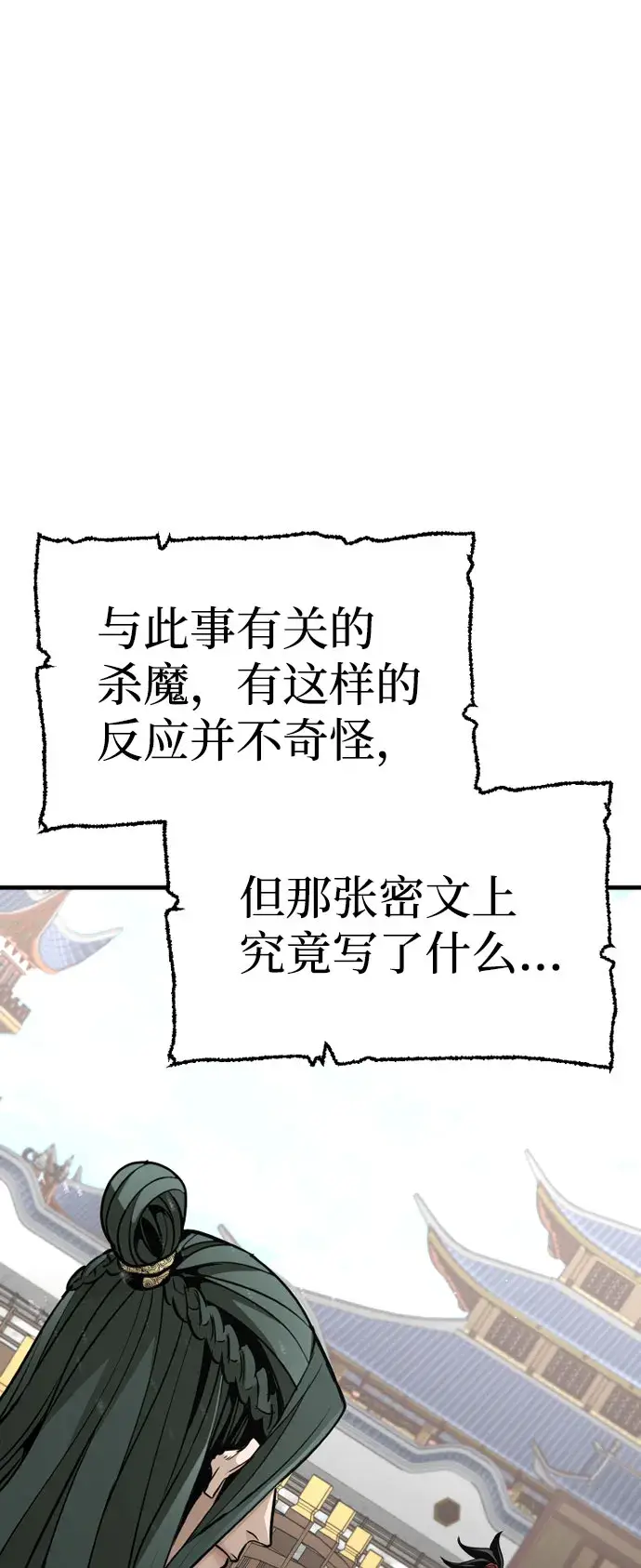《天魔育成》第34话图76