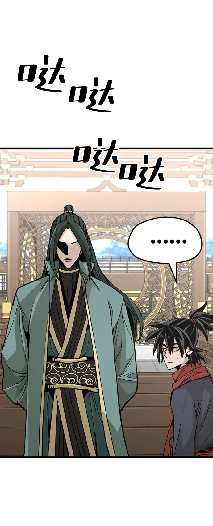《天魔育成》第34话图78