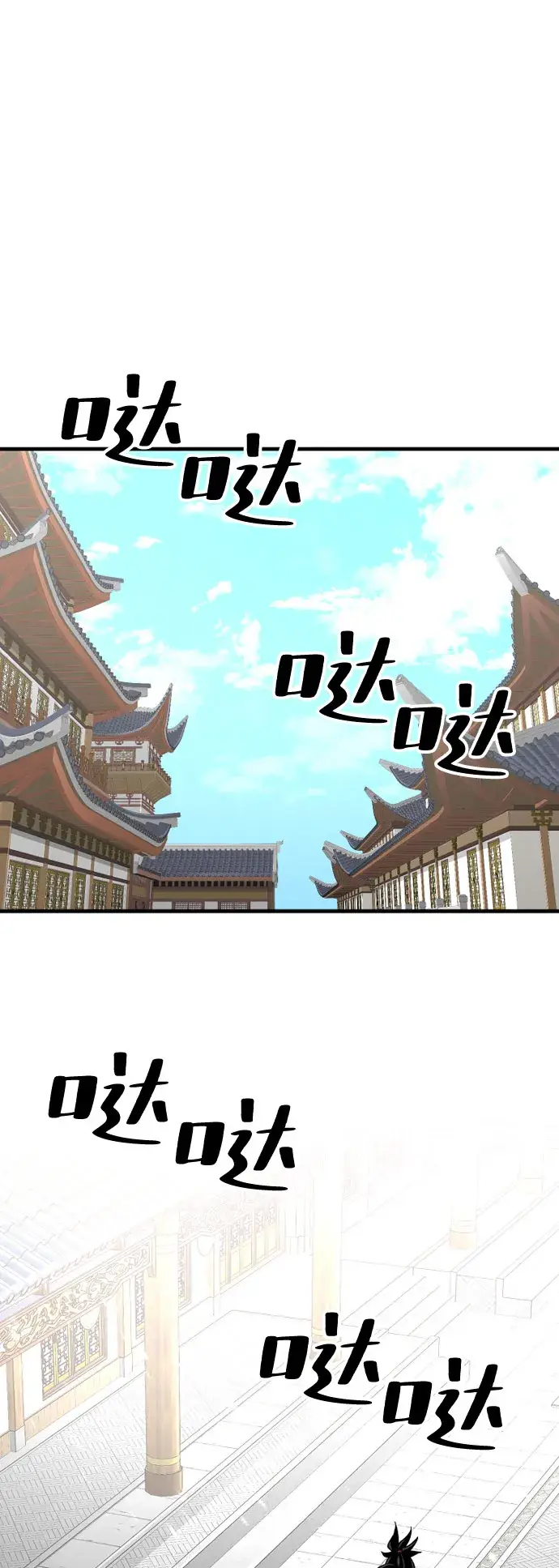 《天魔育成》第34话图81