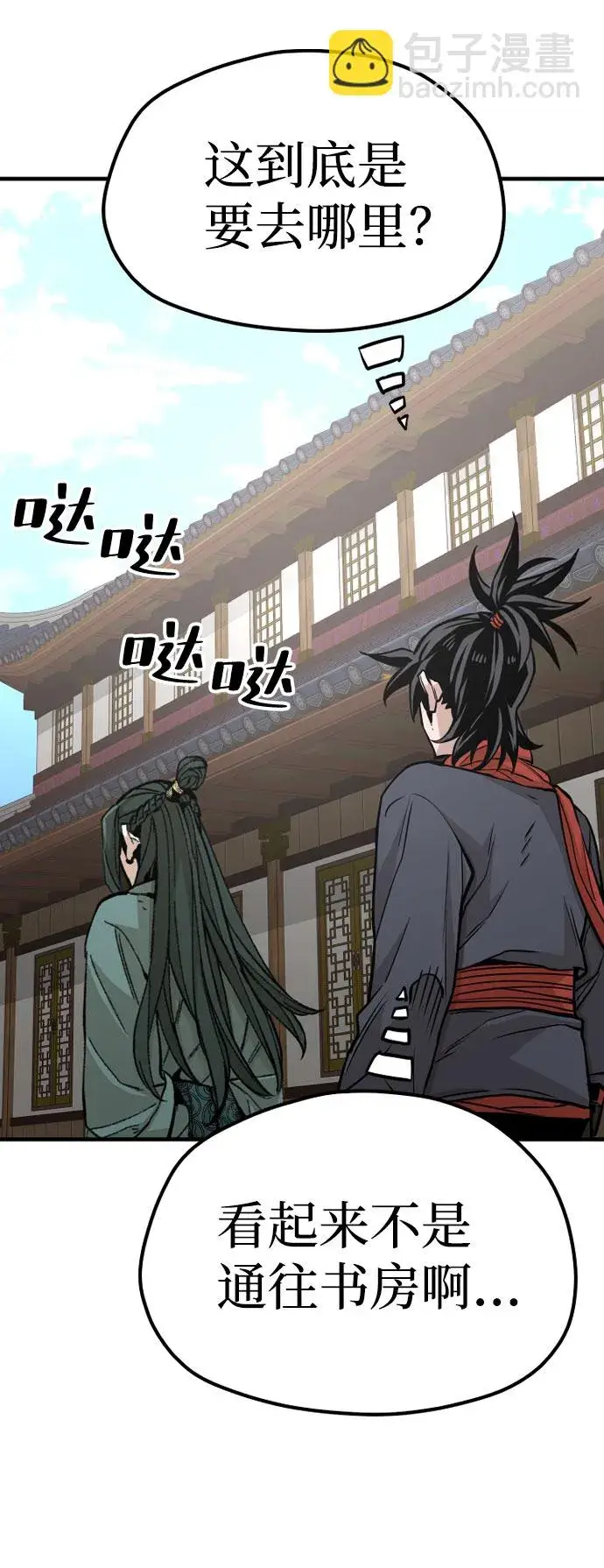 《天魔育成》第34话图83