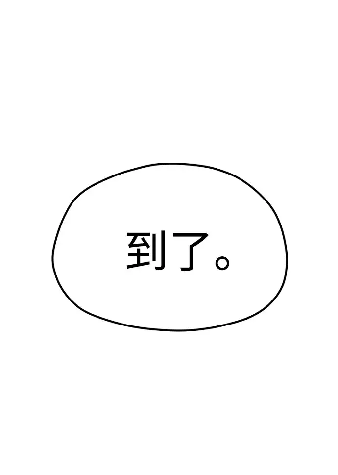 《天魔育成》第34话图86