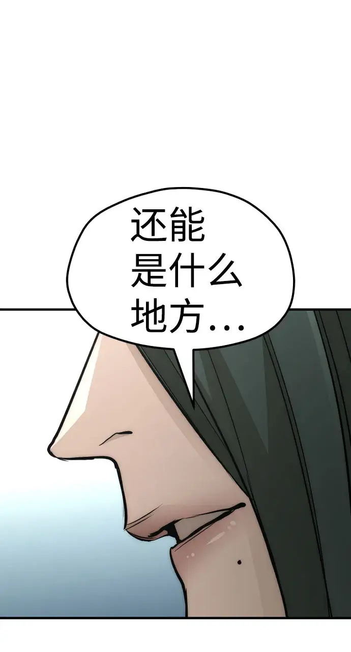 《天魔育成》第34话图88
