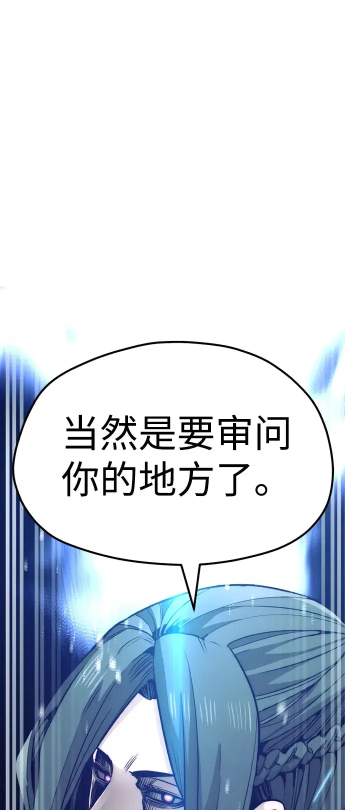 《天魔育成》第34话图89