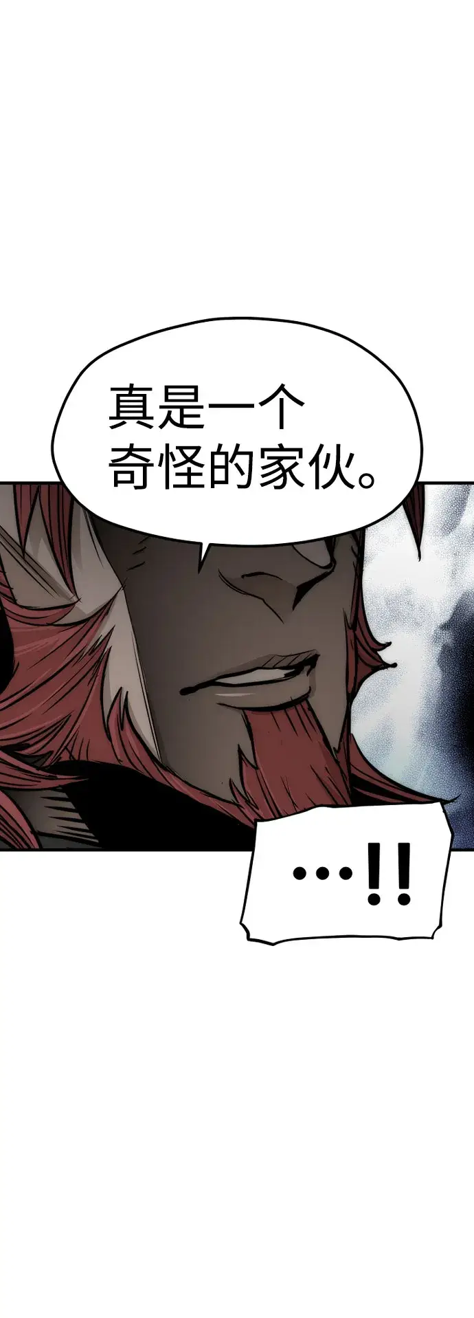 《天魔育成》第34话图9