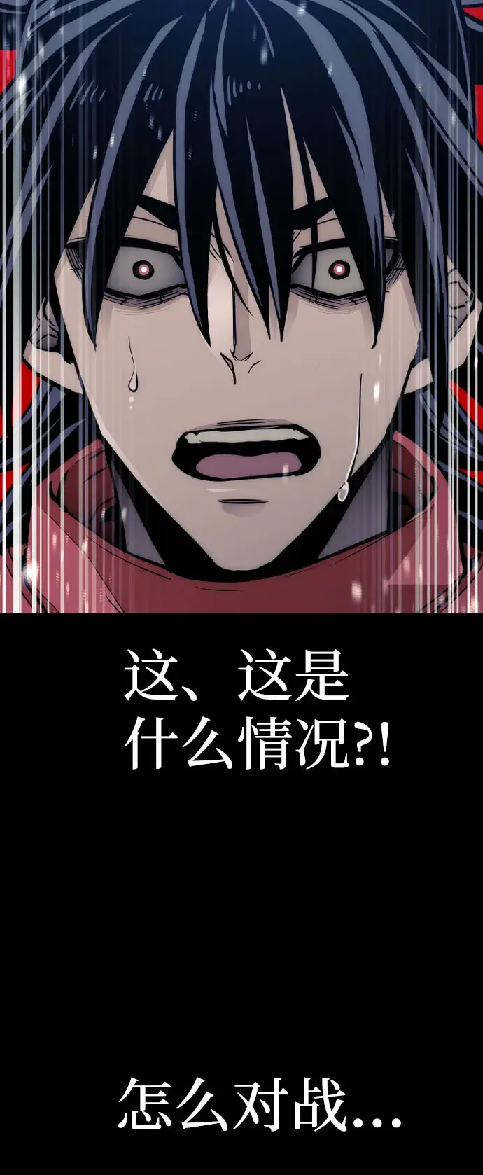 《天魔育成》第34话图93