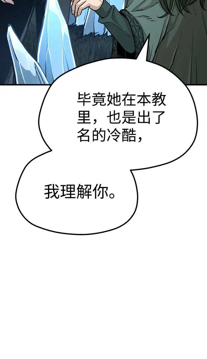 《天魔育成》第35话图102