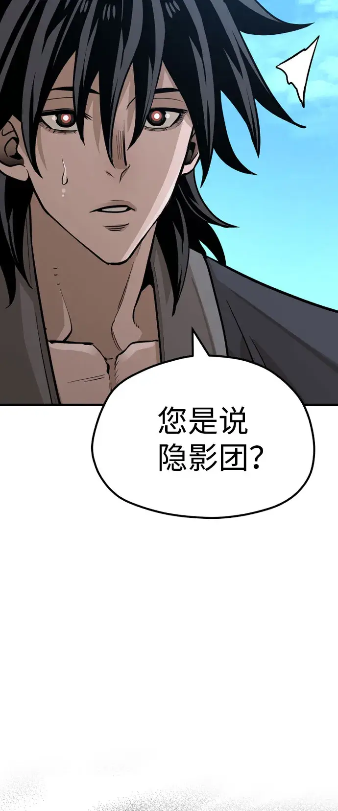 《天魔育成》第35话图105