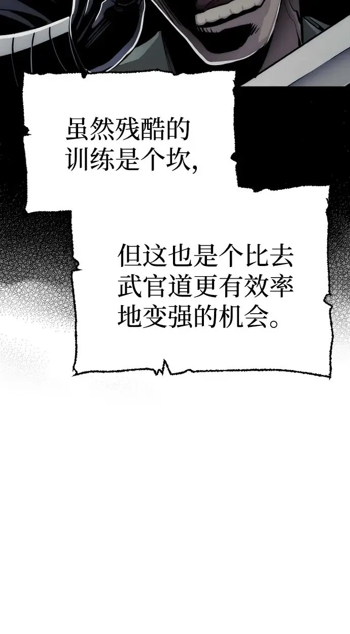 《天魔育成》第35话图108