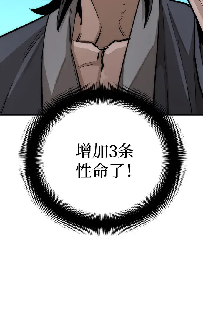 《天魔育成》第35话图114